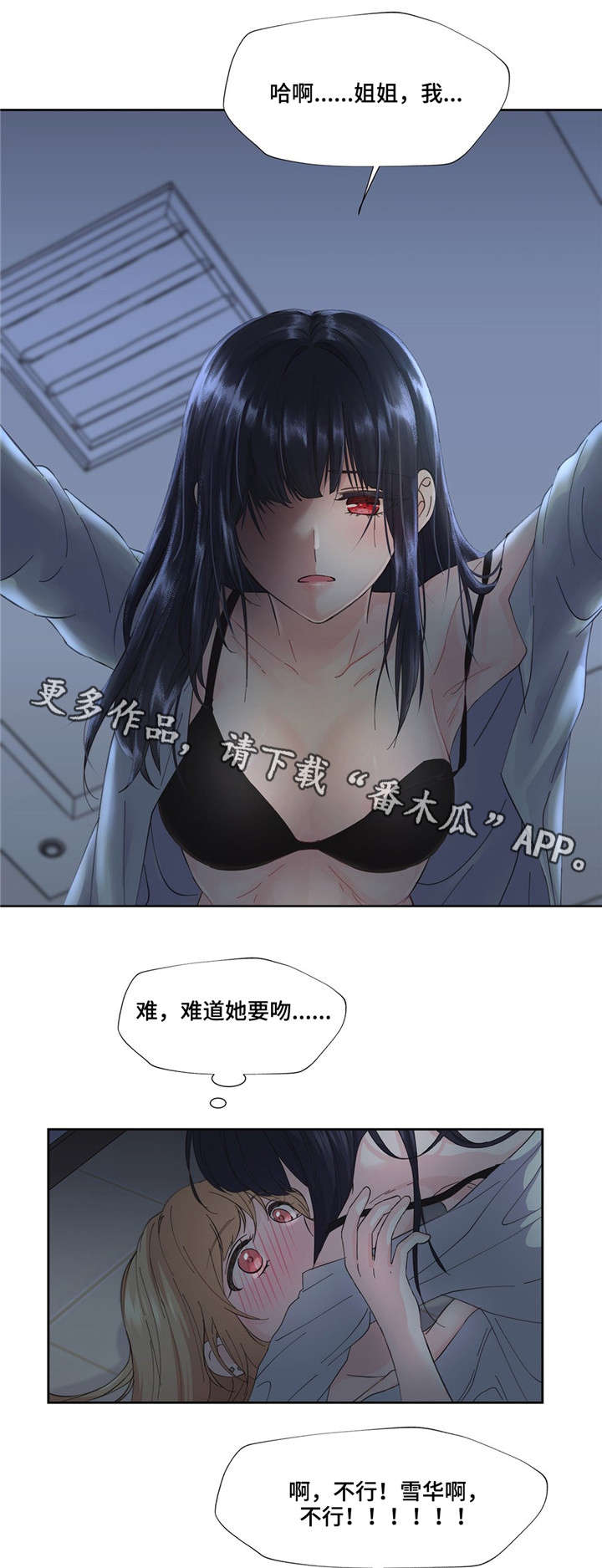 《同门挚爱》漫画最新章节第6章：暧昧免费下拉式在线观看章节第【6】张图片