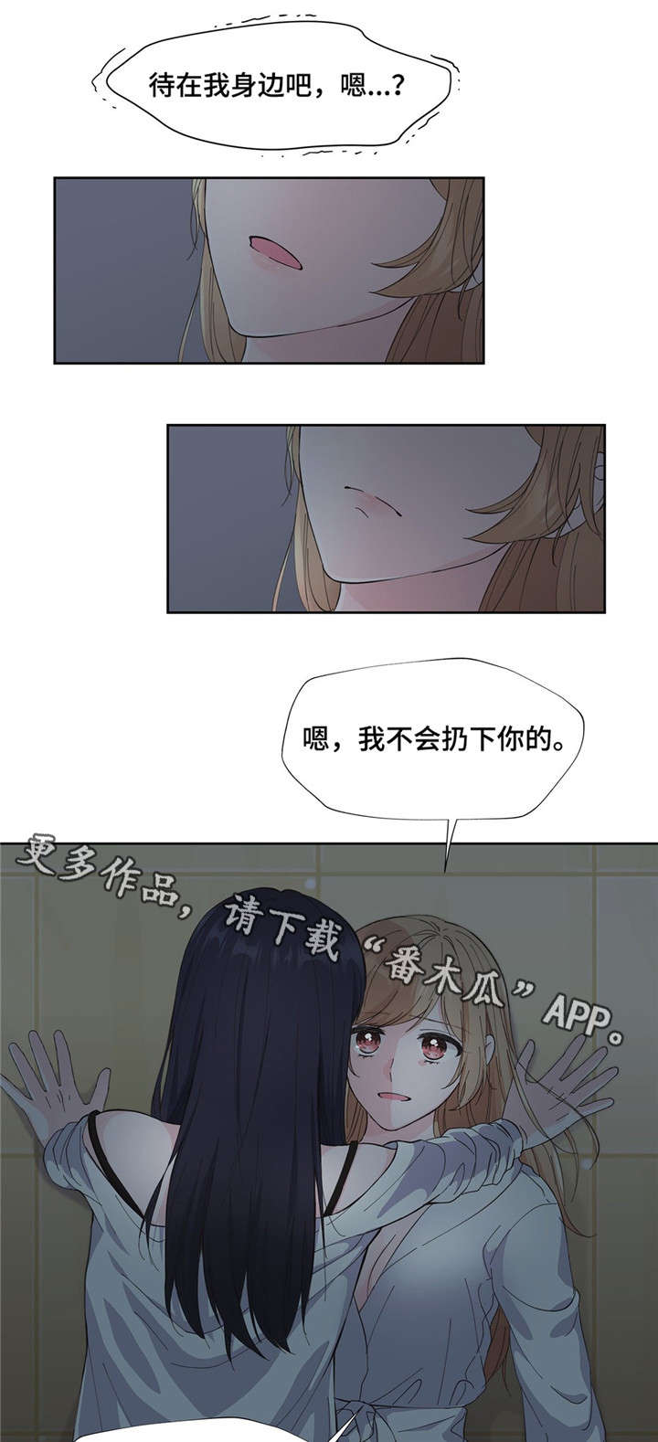 《同门挚爱》漫画最新章节第6章：暧昧免费下拉式在线观看章节第【4】张图片