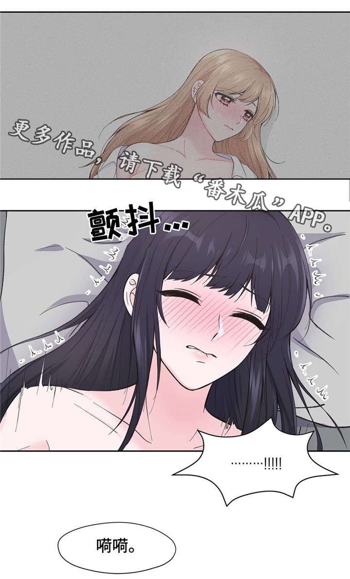 《同门挚爱》漫画最新章节第7章：梦免费下拉式在线观看章节第【3】张图片