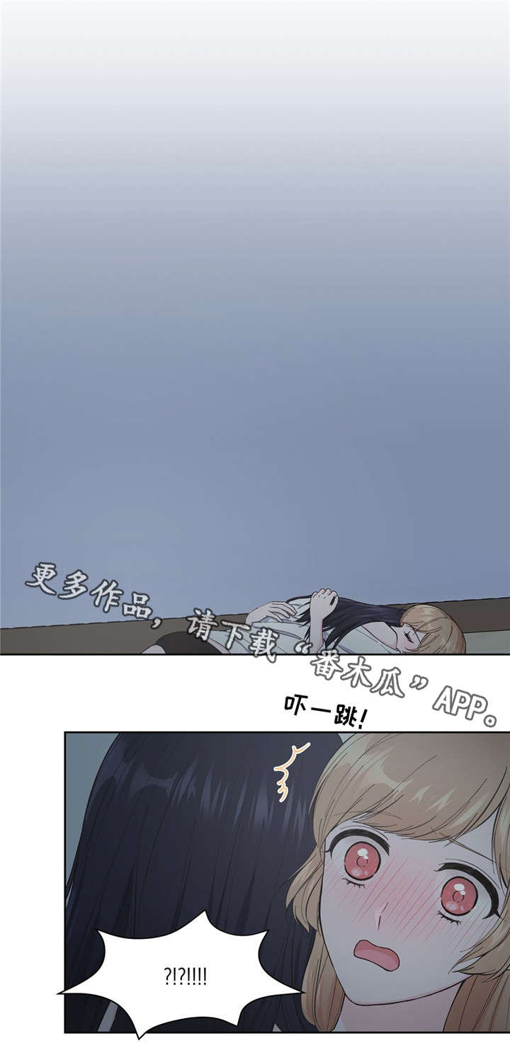 《同门挚爱》漫画最新章节第7章：梦免费下拉式在线观看章节第【16】张图片