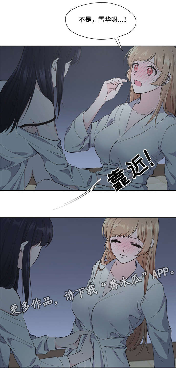 《同门挚爱》漫画最新章节第7章：梦免费下拉式在线观看章节第【12】张图片