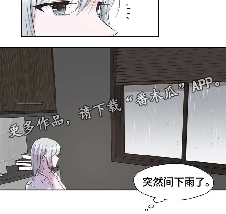 《同门挚爱》漫画最新章节第8章：很奇怪免费下拉式在线观看章节第【11】张图片