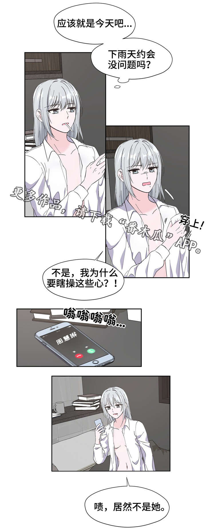 《同门挚爱》漫画最新章节第8章：很奇怪免费下拉式在线观看章节第【7】张图片