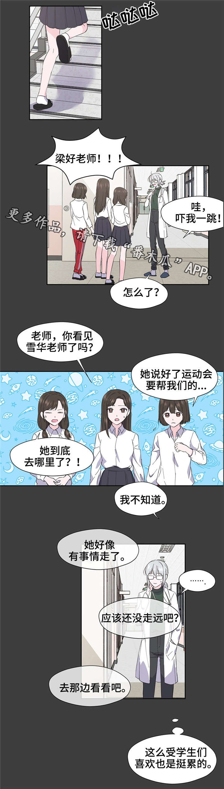 《同门挚爱》漫画最新章节第8章：很奇怪免费下拉式在线观看章节第【9】张图片