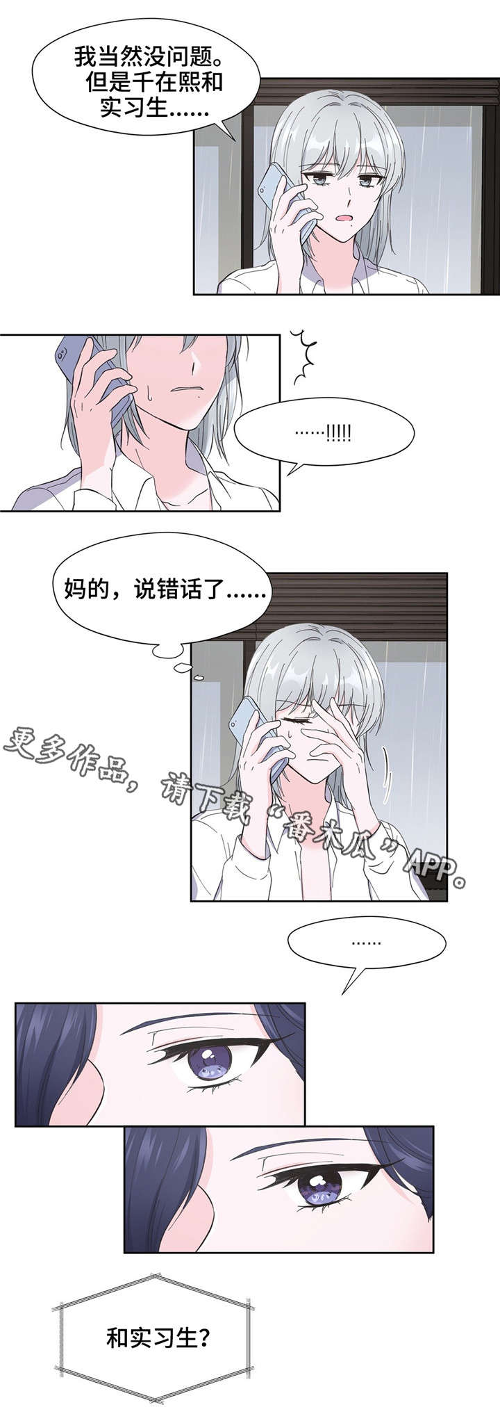 《同门挚爱》漫画最新章节第8章：很奇怪免费下拉式在线观看章节第【3】张图片