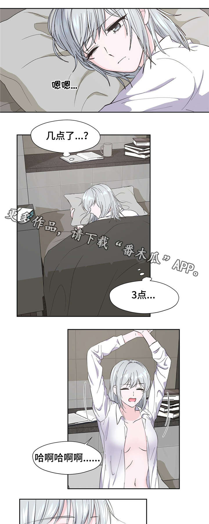 《同门挚爱》漫画最新章节第8章：很奇怪免费下拉式在线观看章节第【12】张图片