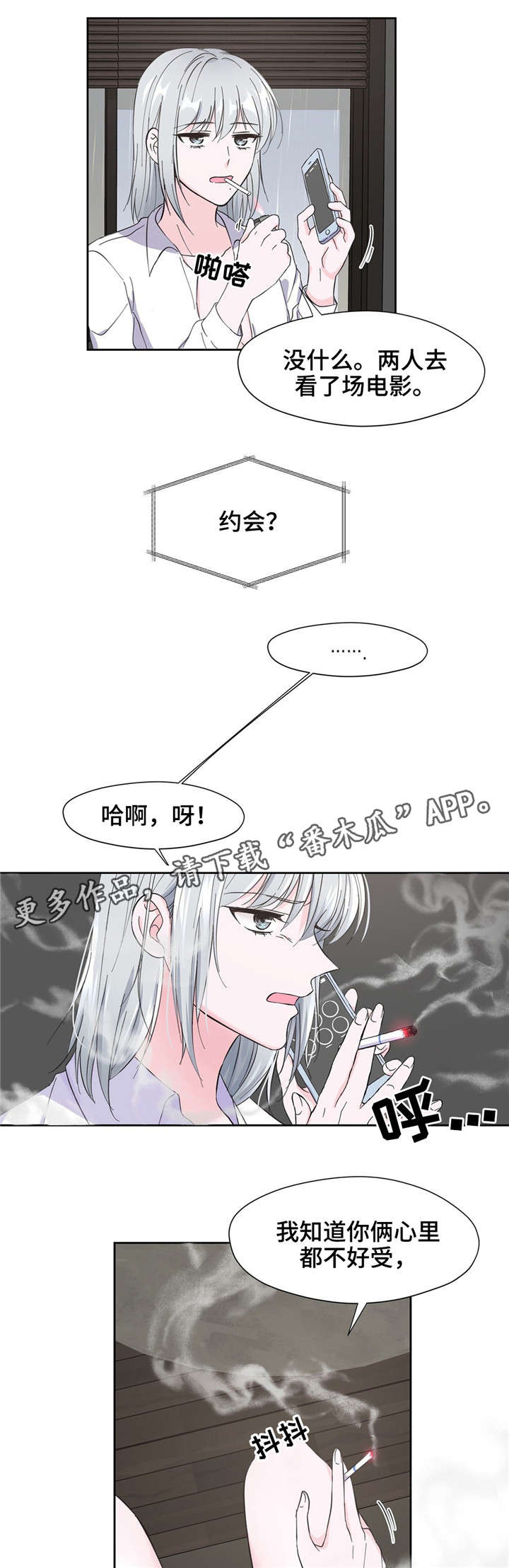 《同门挚爱》漫画最新章节第8章：很奇怪免费下拉式在线观看章节第【2】张图片