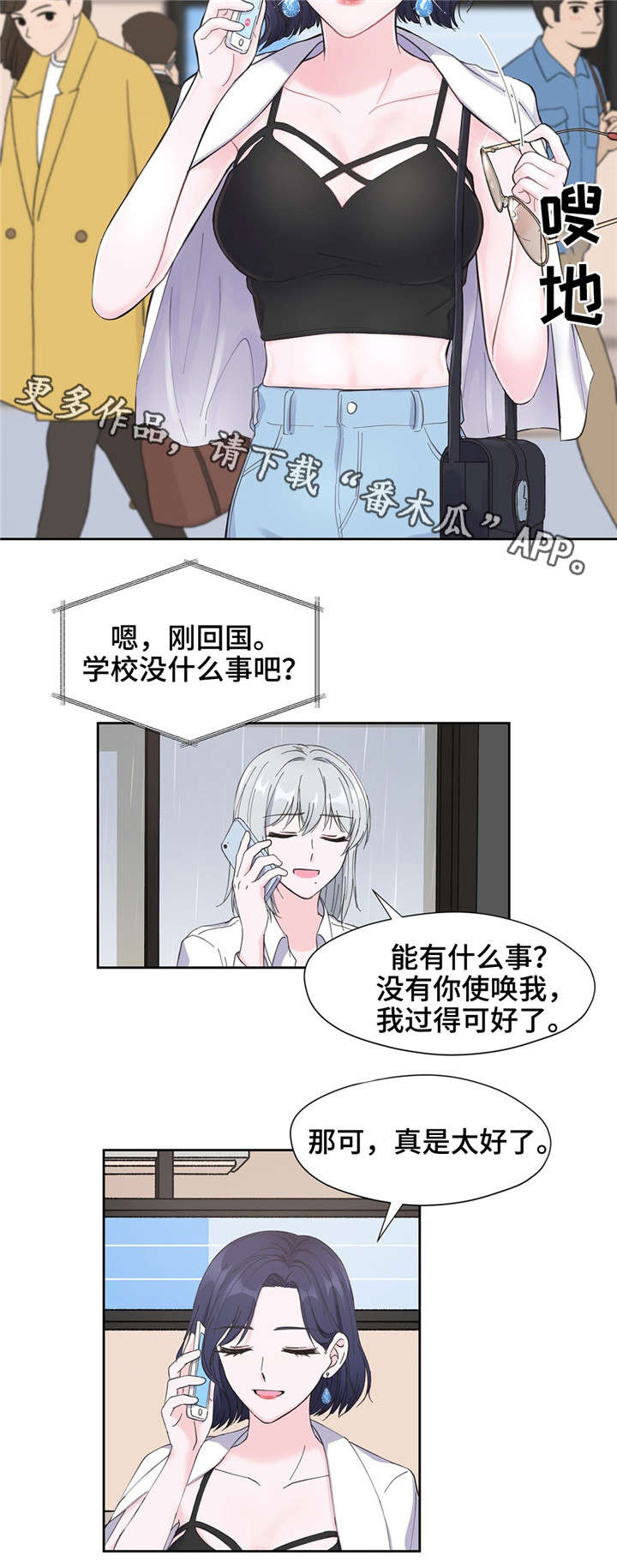 《同门挚爱》漫画最新章节第8章：很奇怪免费下拉式在线观看章节第【5】张图片