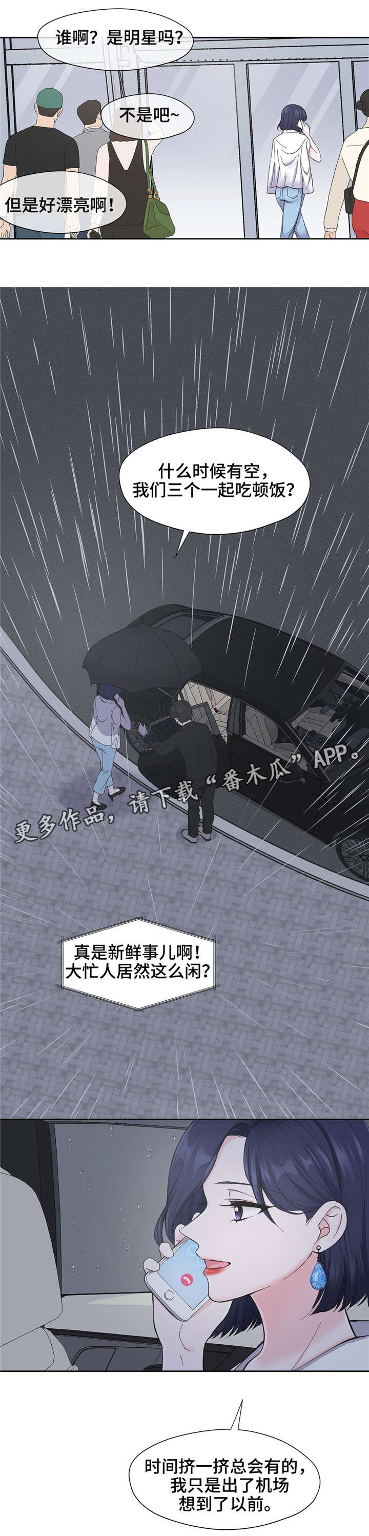 《同门挚爱》漫画最新章节第8章：很奇怪免费下拉式在线观看章节第【4】张图片