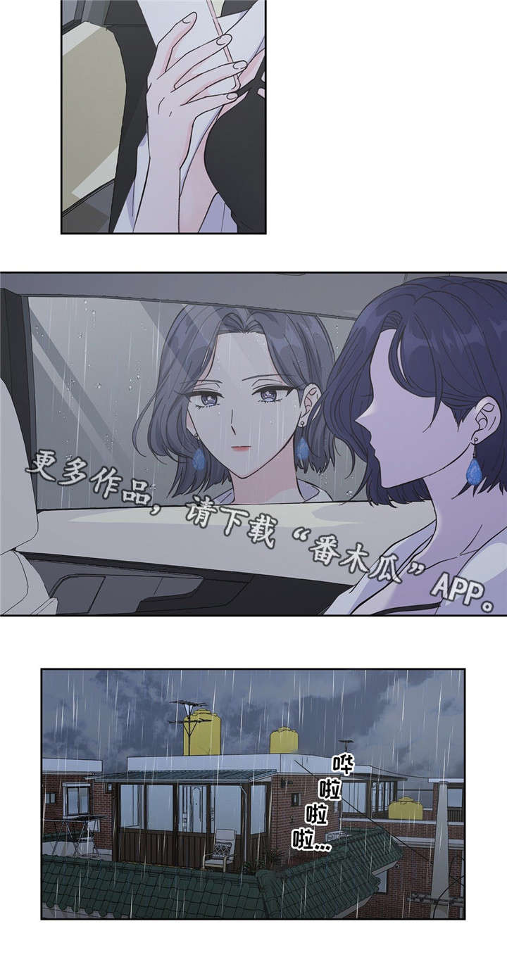 《同门挚爱》漫画最新章节第9章：漏水免费下拉式在线观看章节第【9】张图片