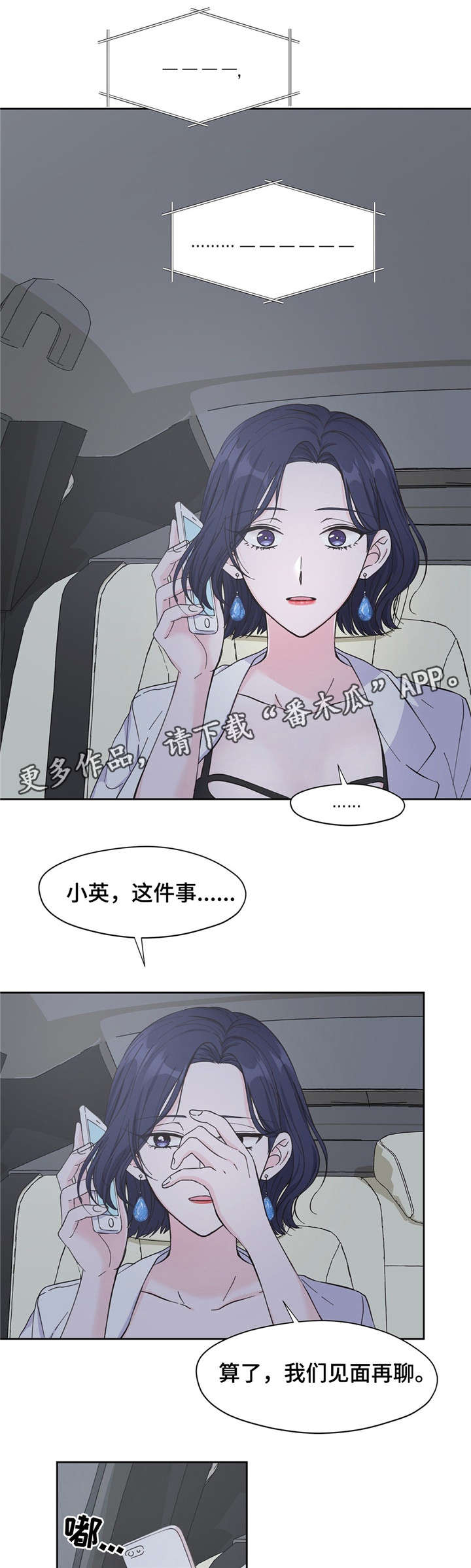 《同门挚爱》漫画最新章节第9章：漏水免费下拉式在线观看章节第【10】张图片