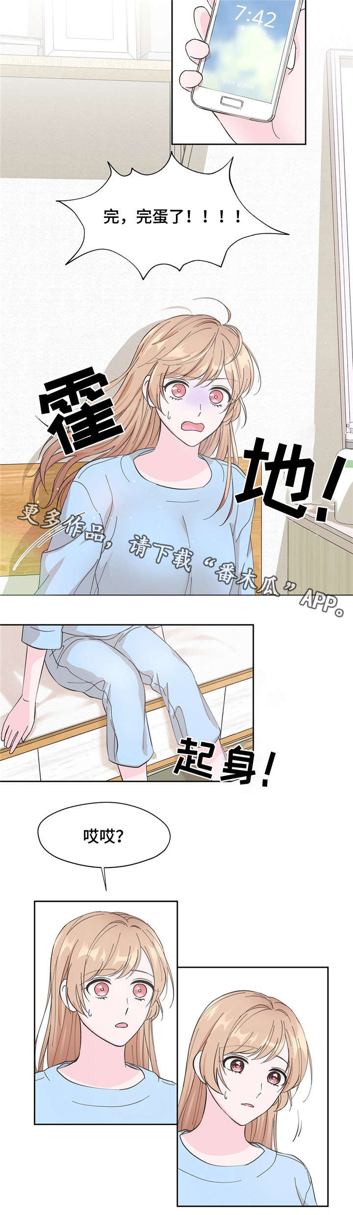 《同门挚爱》漫画最新章节第9章：漏水免费下拉式在线观看章节第【5】张图片