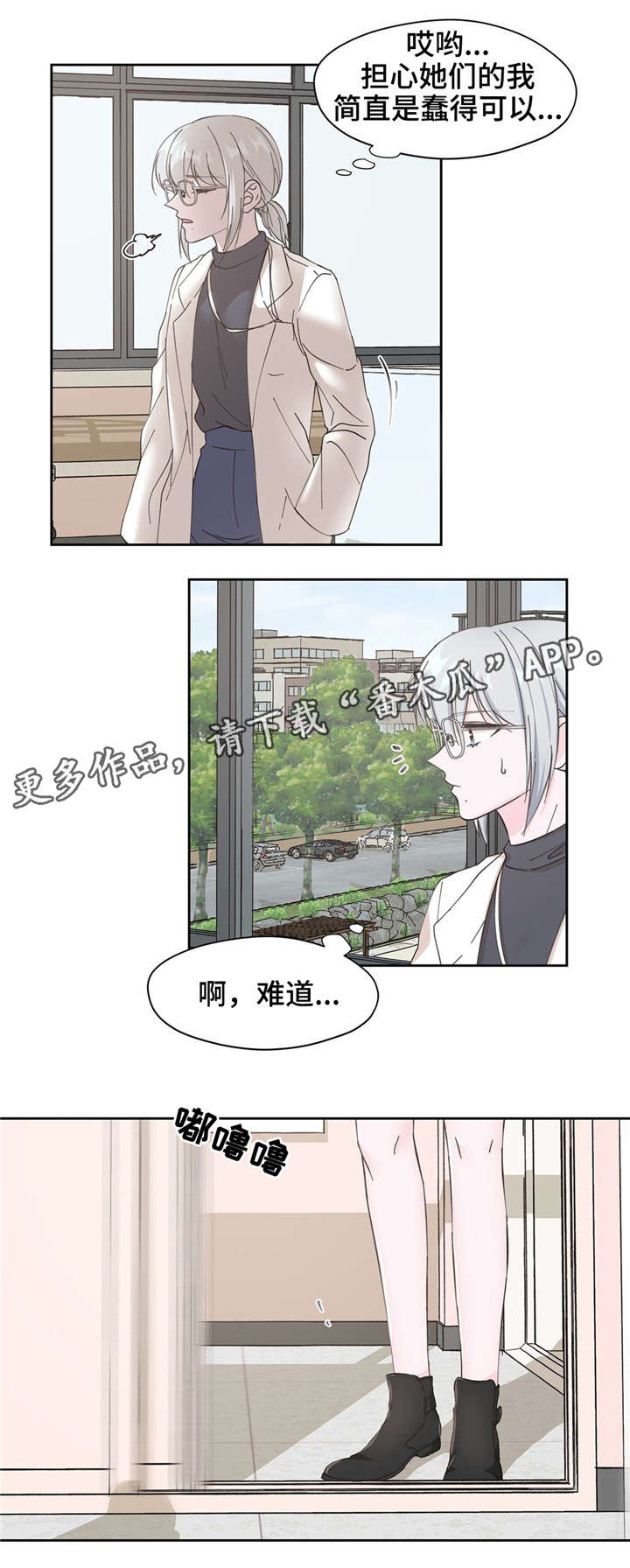 《同门挚爱》漫画最新章节第10章：麻烦你了免费下拉式在线观看章节第【9】张图片