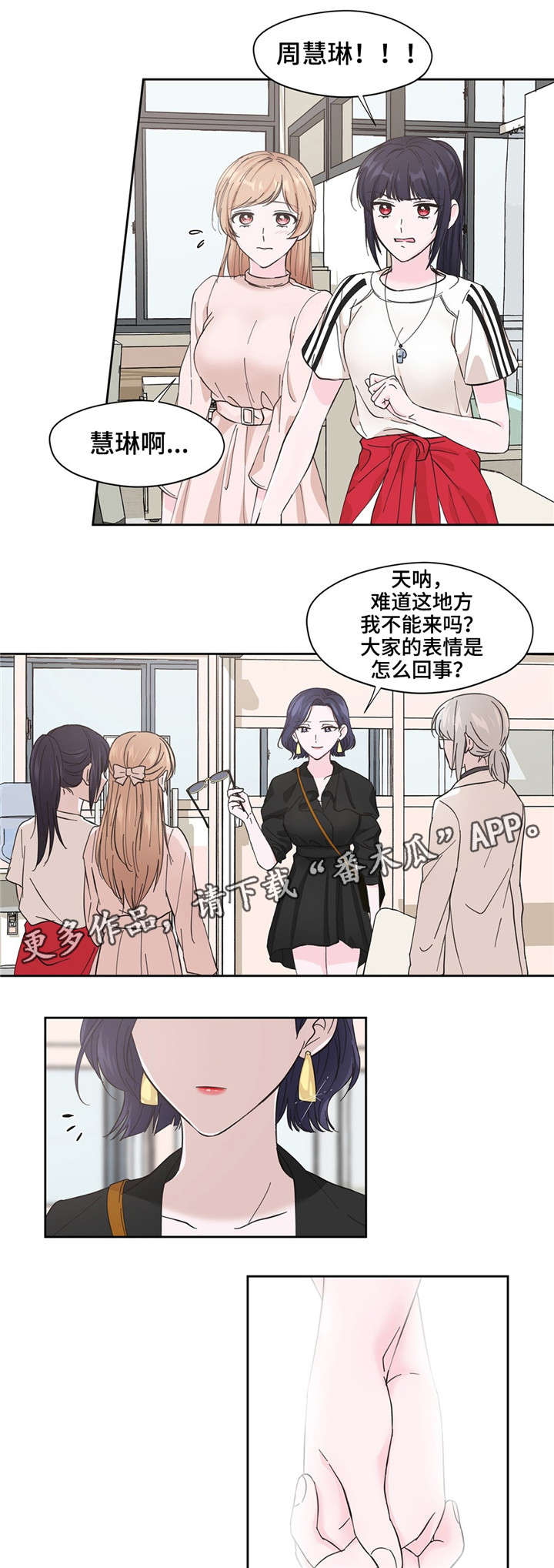 《同门挚爱》漫画最新章节第10章：麻烦你了免费下拉式在线观看章节第【7】张图片