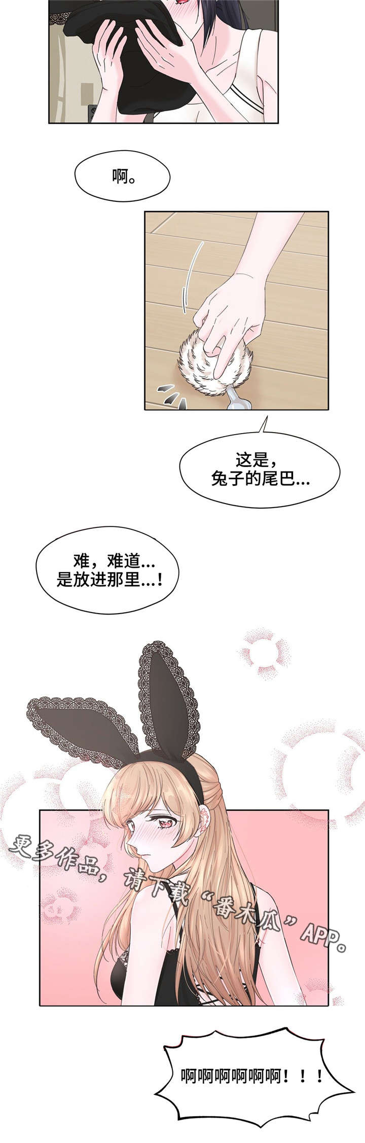 《同门挚爱》漫画最新章节第11章：道具免费下拉式在线观看章节第【1】张图片