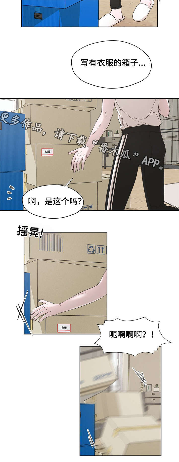 《同门挚爱》漫画最新章节第11章：道具免费下拉式在线观看章节第【5】张图片