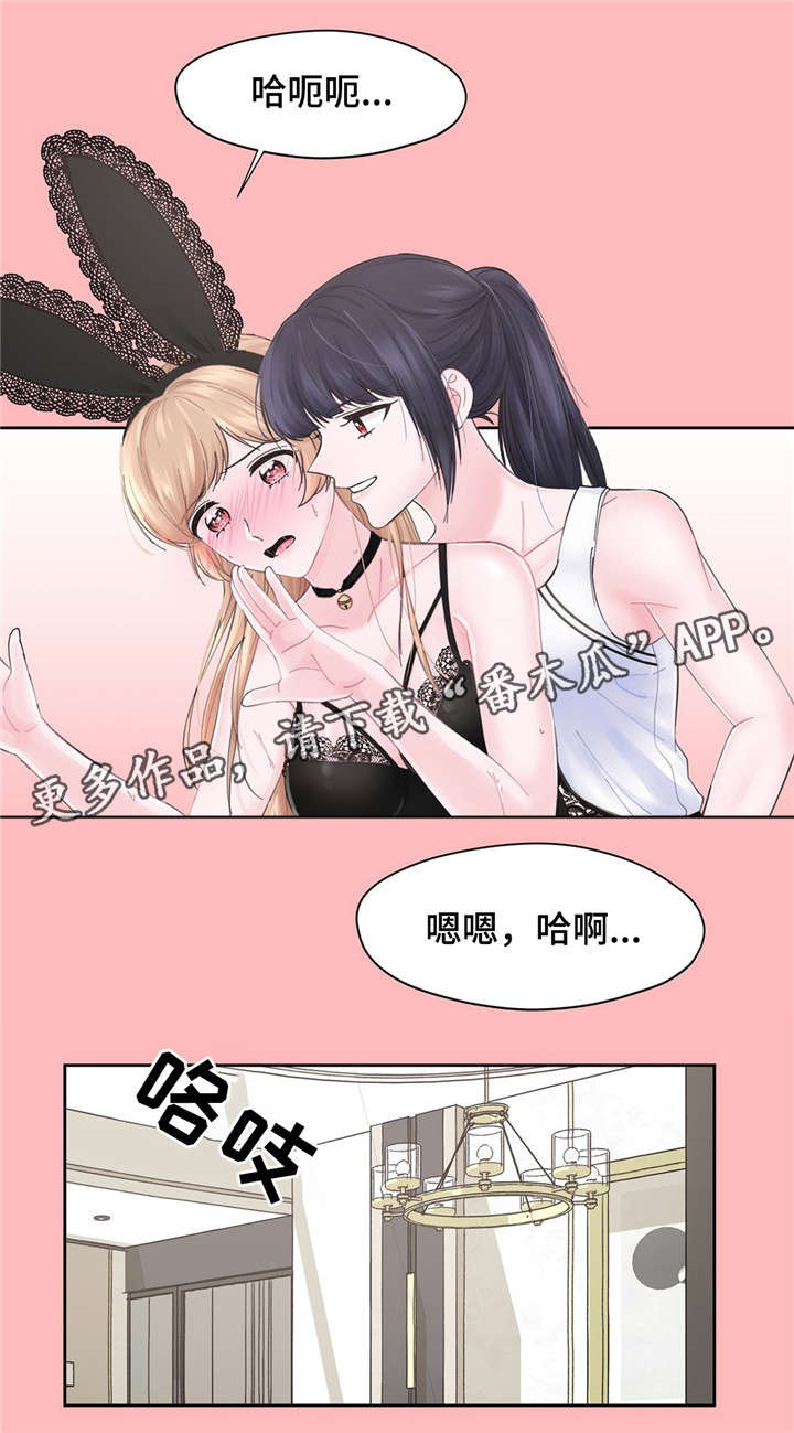 《同门挚爱》漫画最新章节第12章：幻想免费下拉式在线观看章节第【9】张图片