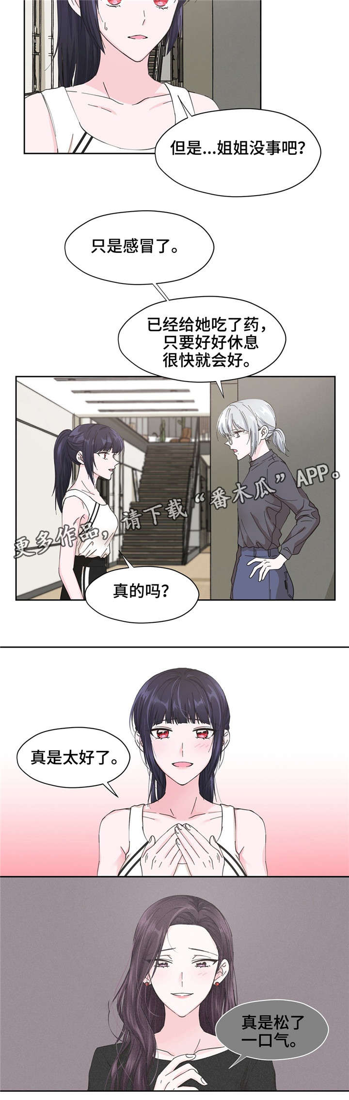 《同门挚爱》漫画最新章节第13章：说完再走免费下拉式在线观看章节第【8】张图片