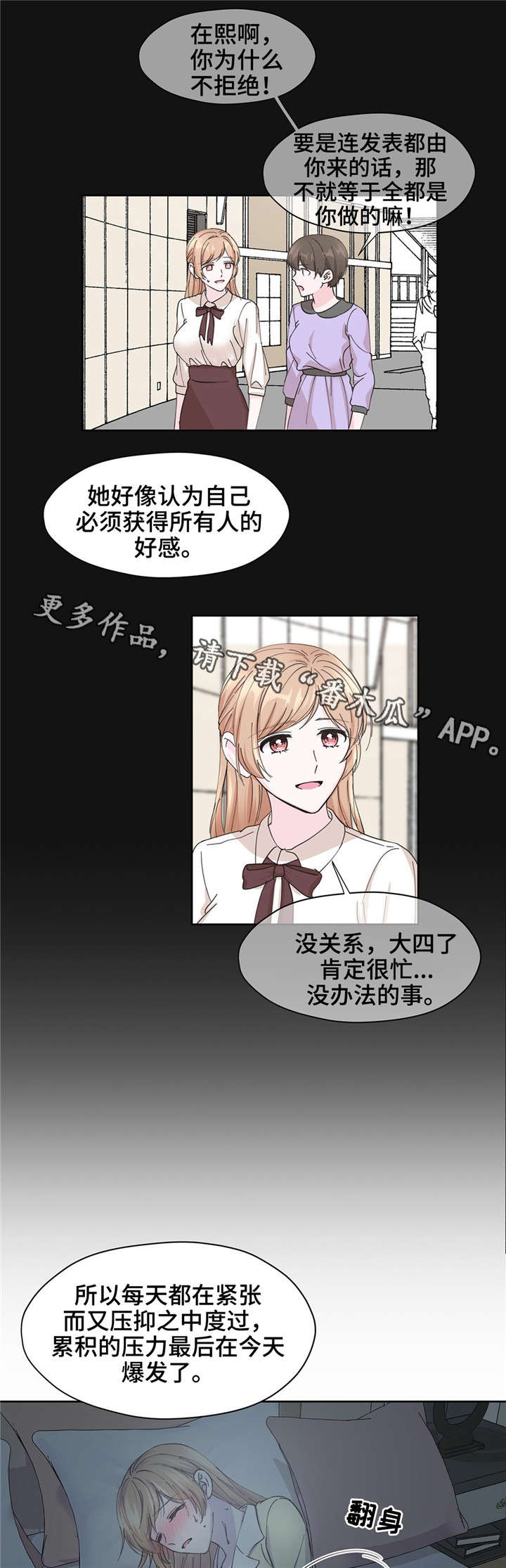 《同门挚爱》漫画最新章节第13章：说完再走免费下拉式在线观看章节第【3】张图片