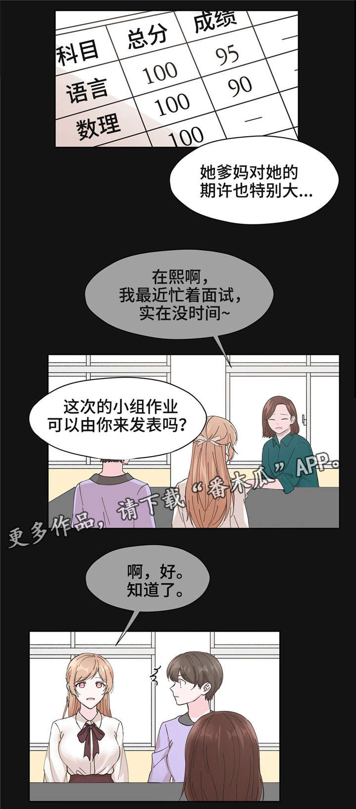 《同门挚爱》漫画最新章节第13章：说完再走免费下拉式在线观看章节第【4】张图片