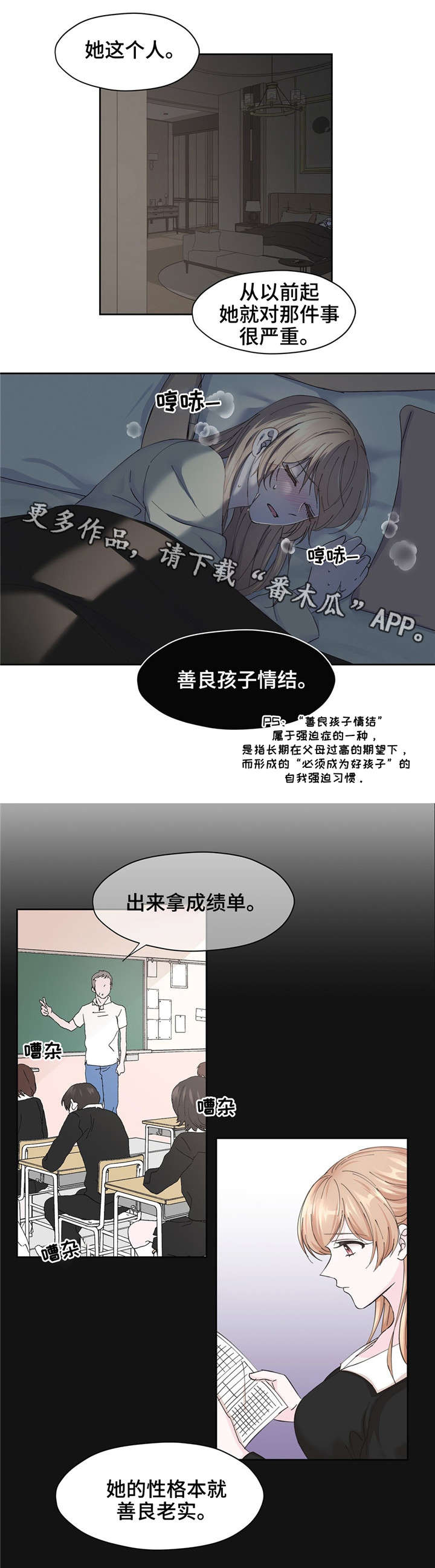 《同门挚爱》漫画最新章节第13章：说完再走免费下拉式在线观看章节第【5】张图片