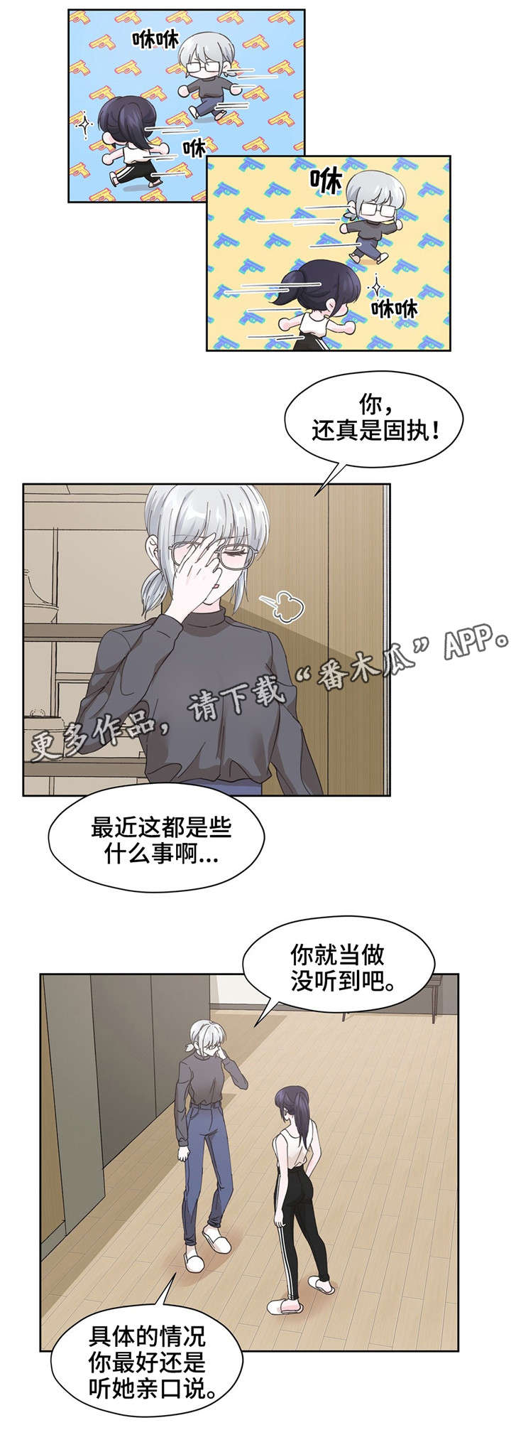 《同门挚爱》漫画最新章节第14章：换衣服免费下拉式在线观看章节第【14】张图片