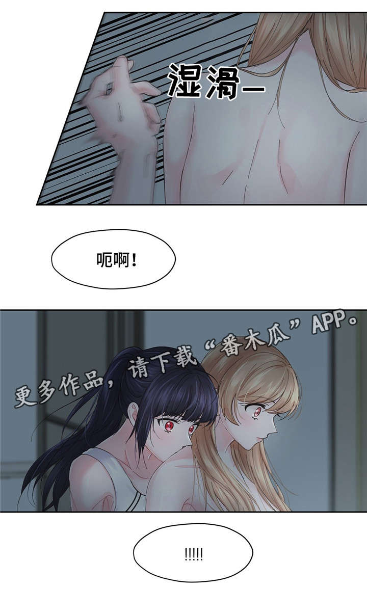 《同门挚爱》漫画最新章节第14章：换衣服免费下拉式在线观看章节第【2】张图片