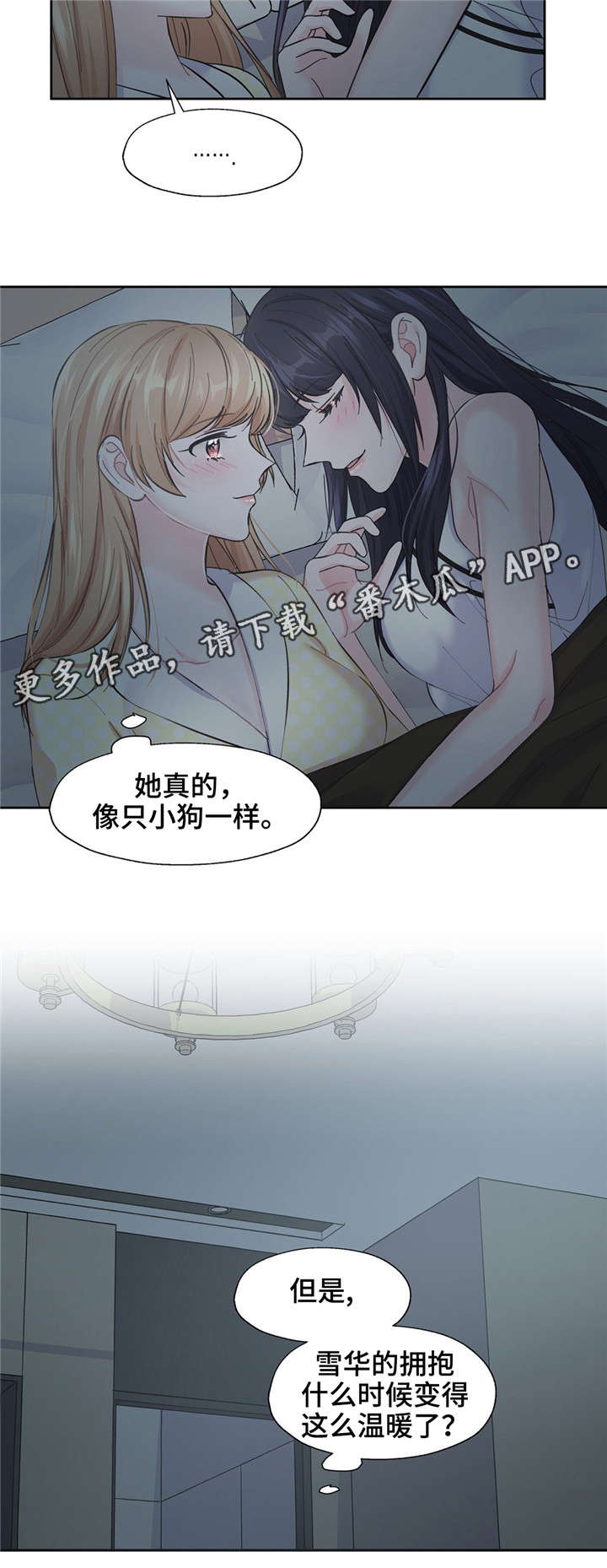 《同门挚爱》漫画最新章节第15章：不是那个意思免费下拉式在线观看章节第【5】张图片