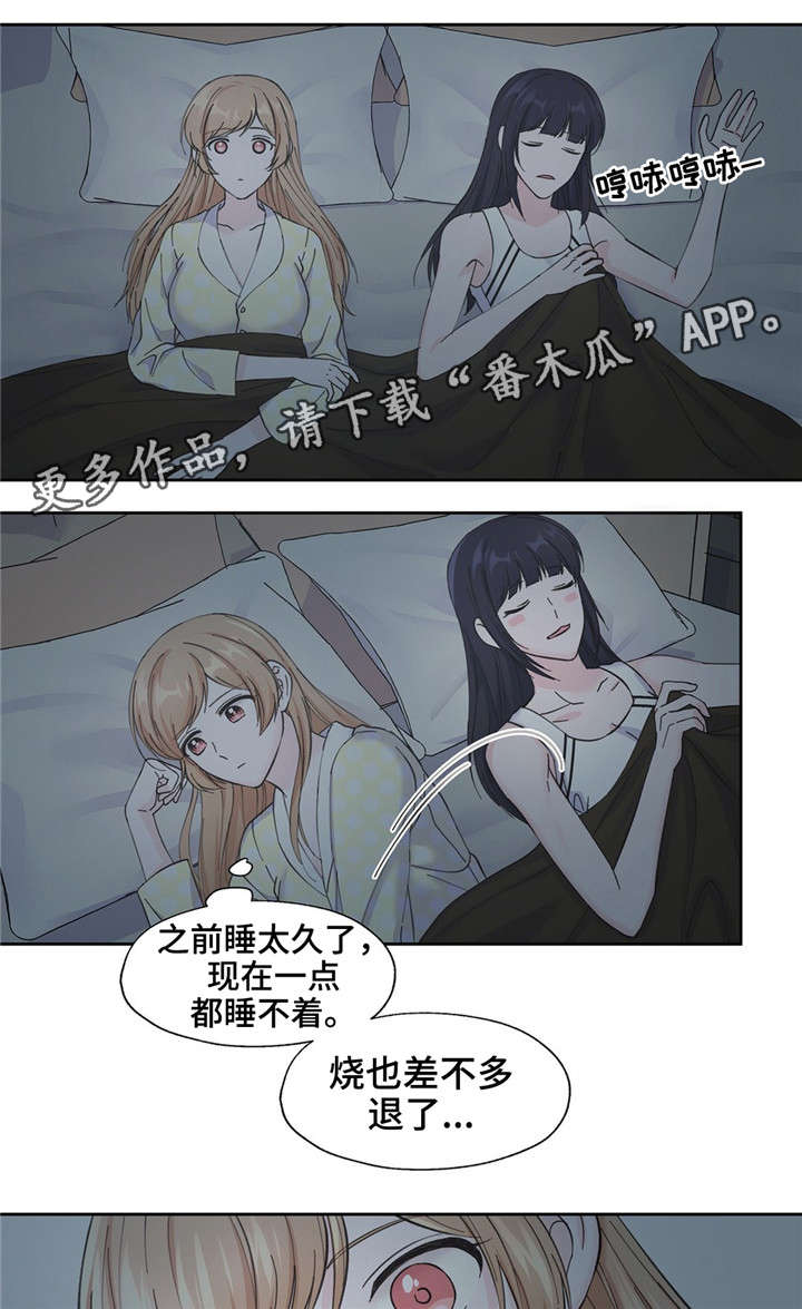 《同门挚爱》漫画最新章节第15章：不是那个意思免费下拉式在线观看章节第【7】张图片