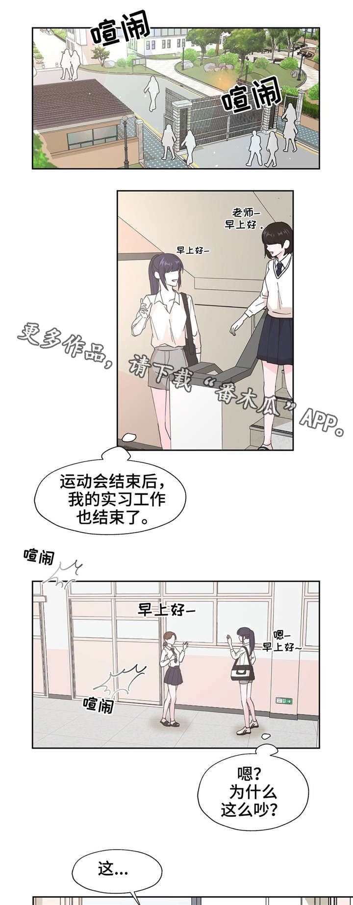 《同门挚爱》漫画最新章节第15章：不是那个意思免费下拉式在线观看章节第【4】张图片