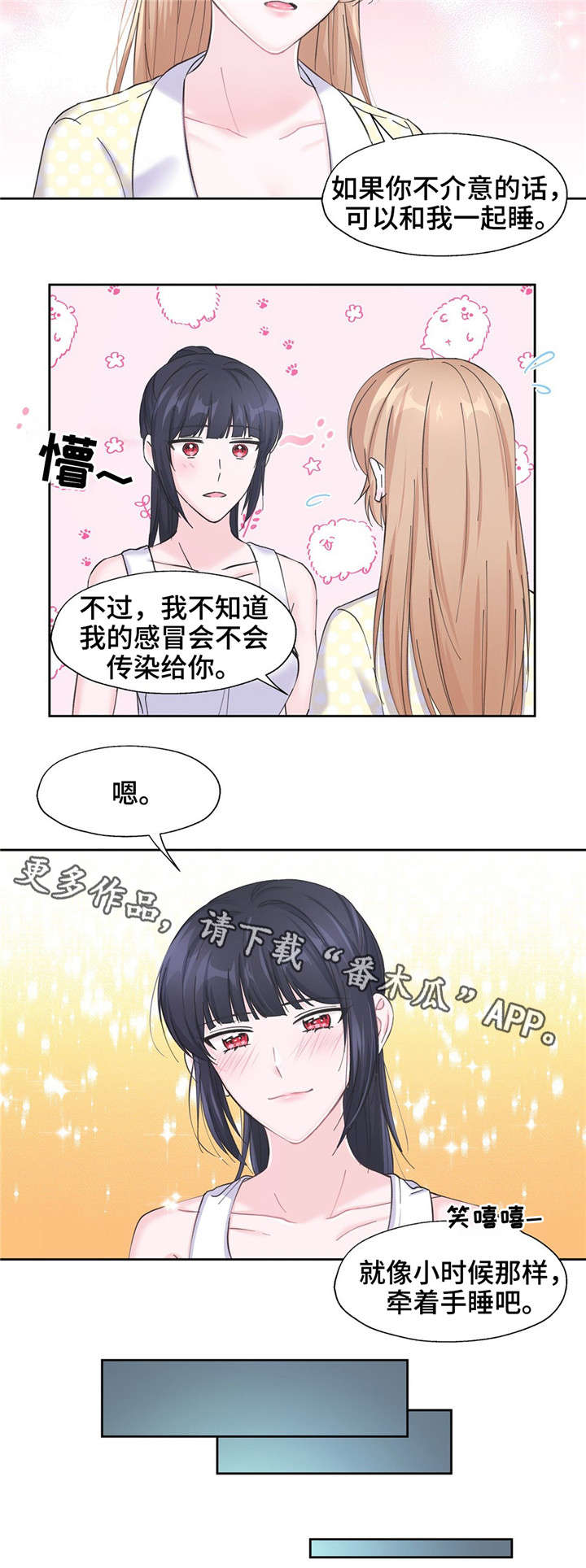 《同门挚爱》漫画最新章节第15章：不是那个意思免费下拉式在线观看章节第【8】张图片