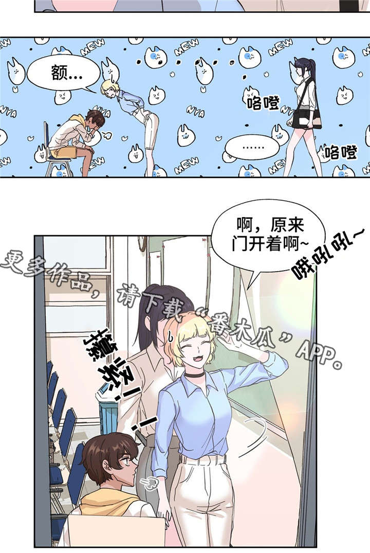 《同门挚爱》漫画最新章节第15章：不是那个意思免费下拉式在线观看章节第【2】张图片