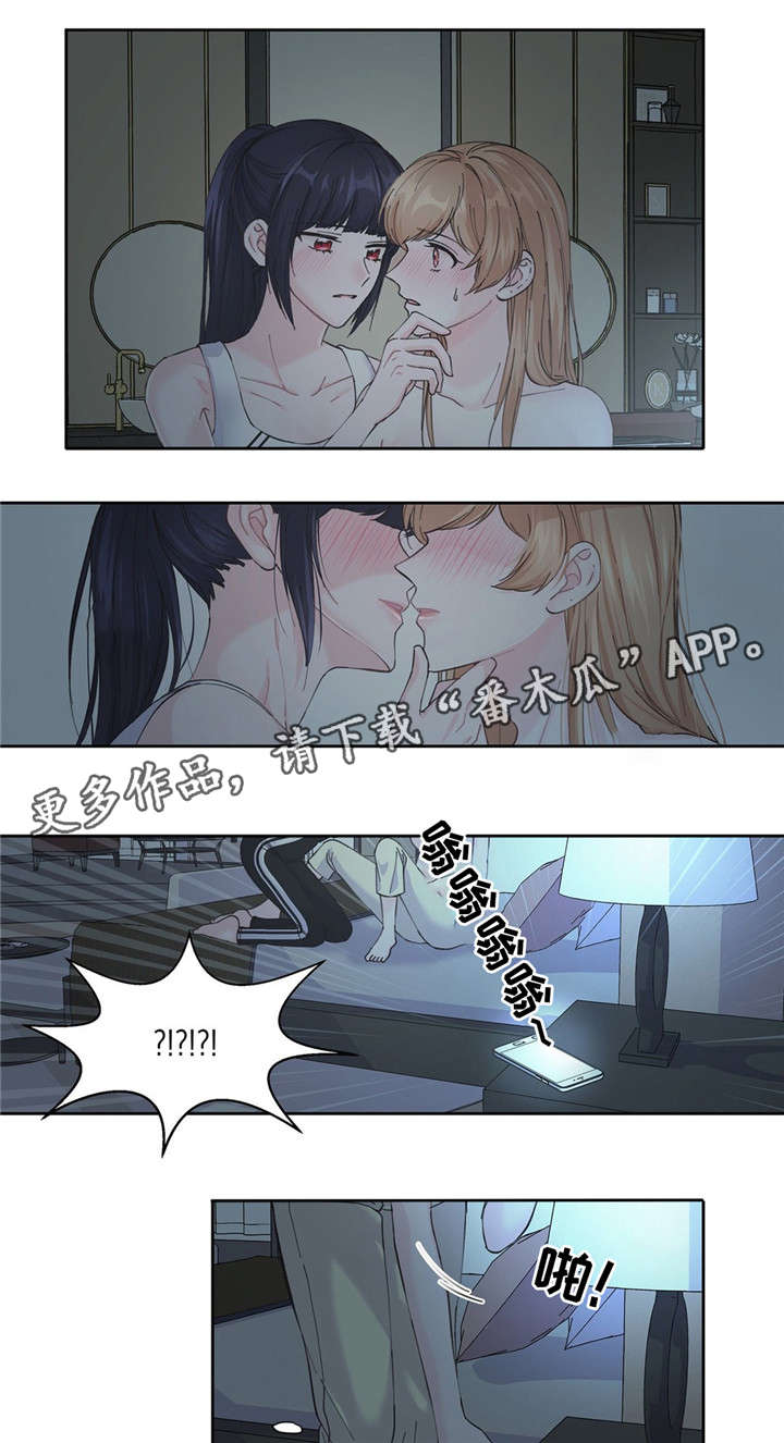 《同门挚爱》漫画最新章节第15章：不是那个意思免费下拉式在线观看章节第【13】张图片