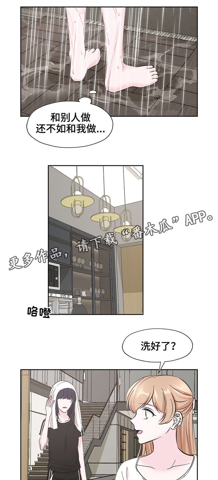 《同门挚爱》漫画最新章节第16章：质问免费下拉式在线观看章节第【2】张图片