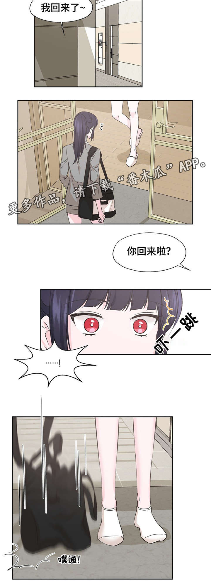 《同门挚爱》漫画最新章节第16章：质问免费下拉式在线观看章节第【6】张图片