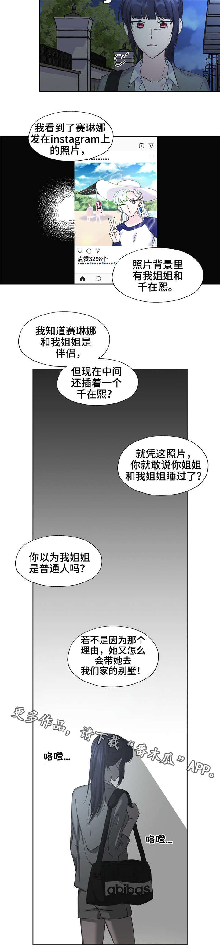 《同门挚爱》漫画最新章节第16章：质问免费下拉式在线观看章节第【9】张图片