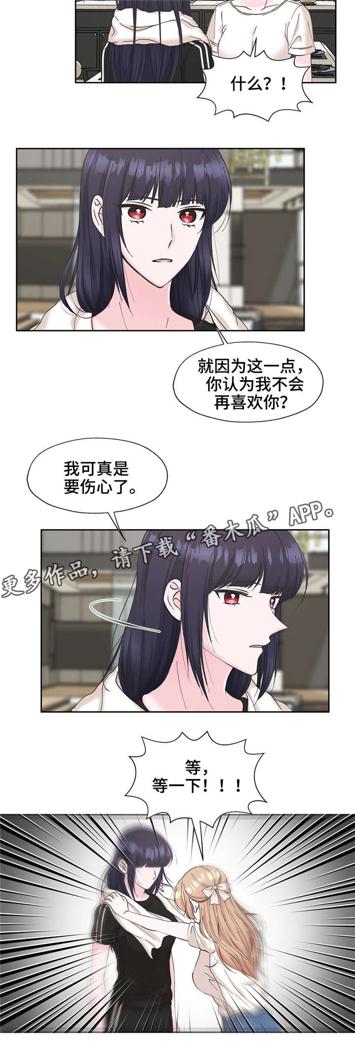 《同门挚爱》漫画最新章节第17章：揭发秘密免费下拉式在线观看章节第【9】张图片