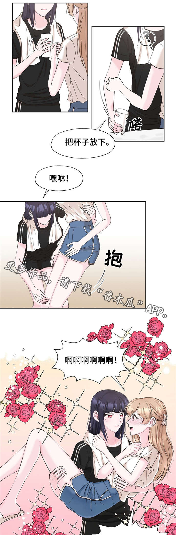 《同门挚爱》漫画最新章节第17章：揭发秘密免费下拉式在线观看章节第【6】张图片