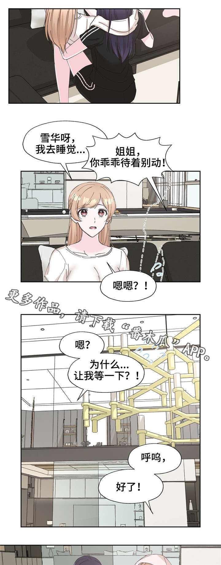 《同门挚爱》漫画最新章节第17章：揭发秘密免费下拉式在线观看章节第【4】张图片