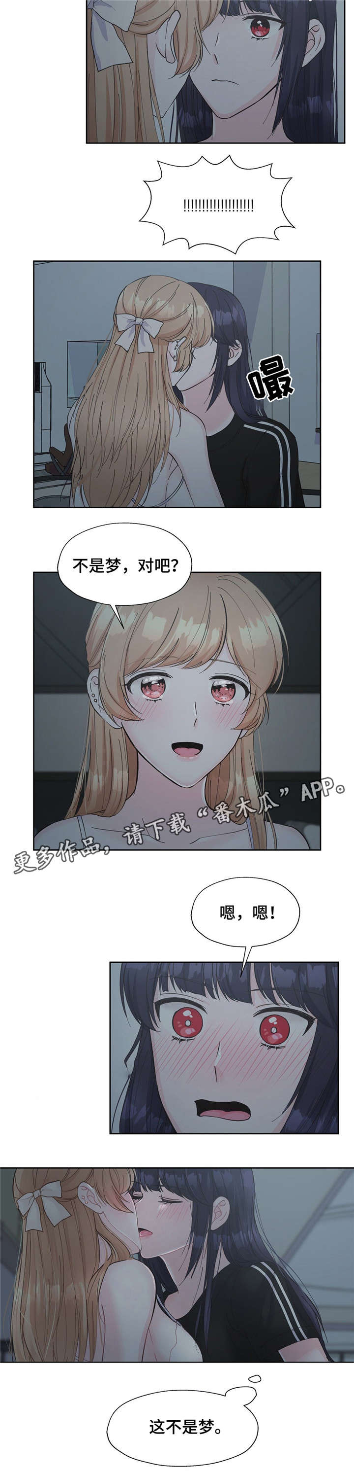 《同门挚爱》漫画最新章节第18章：我是自私的免费下拉式在线观看章节第【1】张图片