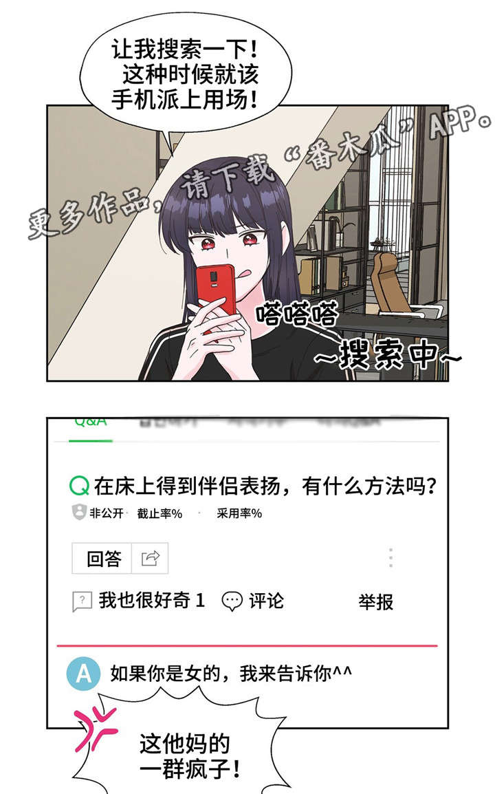 《同门挚爱》漫画最新章节第18章：我是自私的免费下拉式在线观看章节第【7】张图片