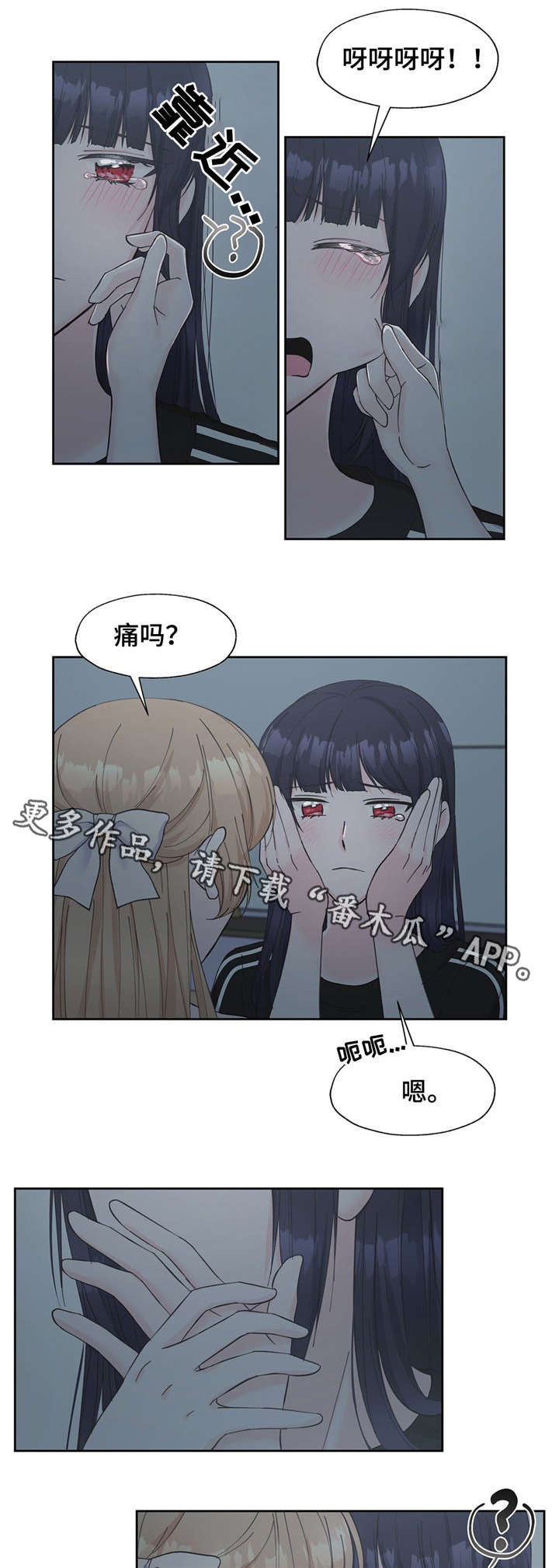 《同门挚爱》漫画最新章节第18章：我是自私的免费下拉式在线观看章节第【2】张图片