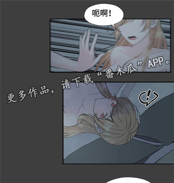 《同门挚爱》漫画最新章节第19章：随着心走免费下拉式在线观看章节第【4】张图片