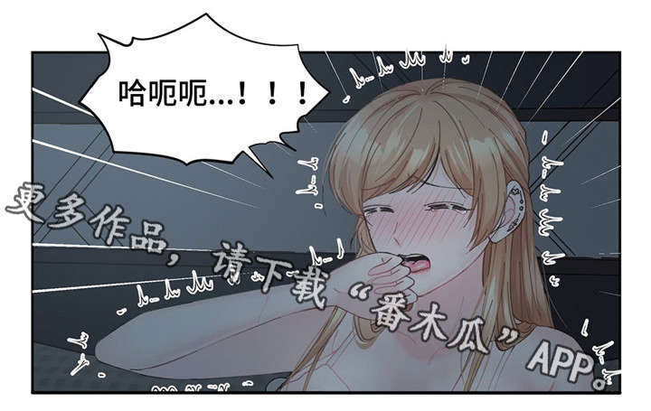 《同门挚爱》漫画最新章节第19章：随着心走免费下拉式在线观看章节第【13】张图片