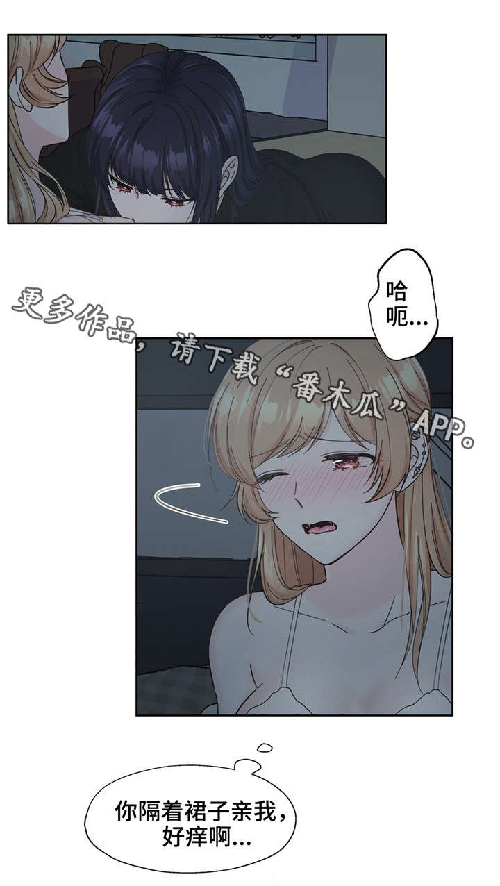 《同门挚爱》漫画最新章节第19章：随着心走免费下拉式在线观看章节第【18】张图片