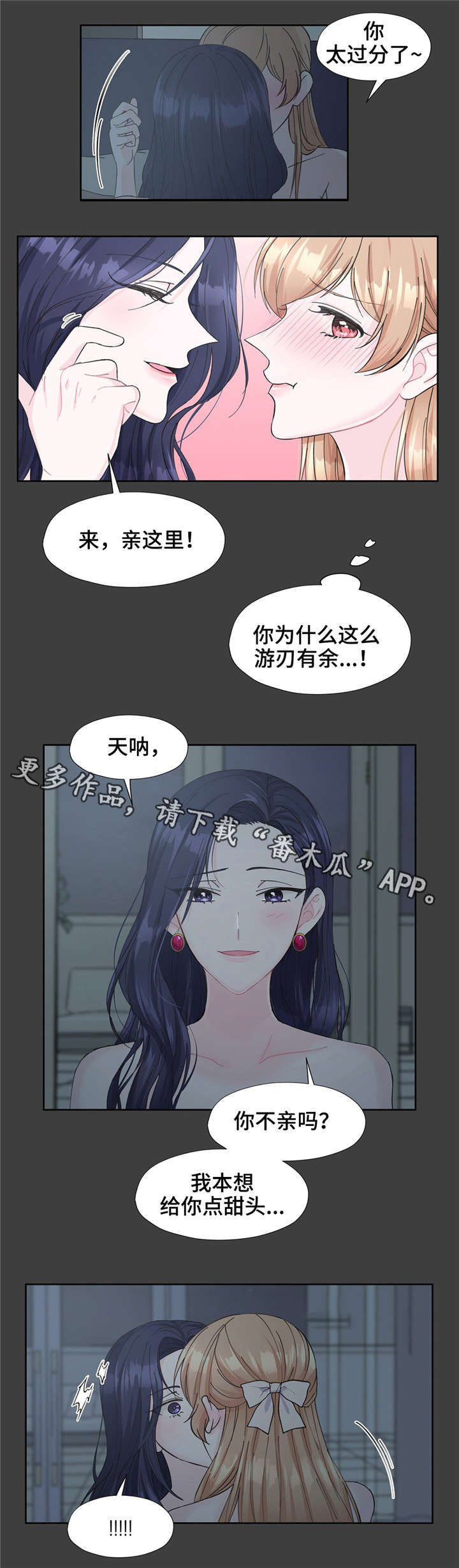 《同门挚爱》漫画最新章节第19章：随着心走免费下拉式在线观看章节第【5】张图片