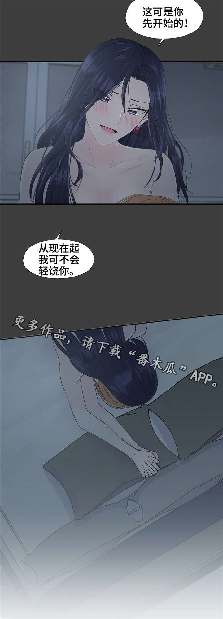 《同门挚爱》漫画最新章节第19章：随着心走免费下拉式在线观看章节第【3】张图片