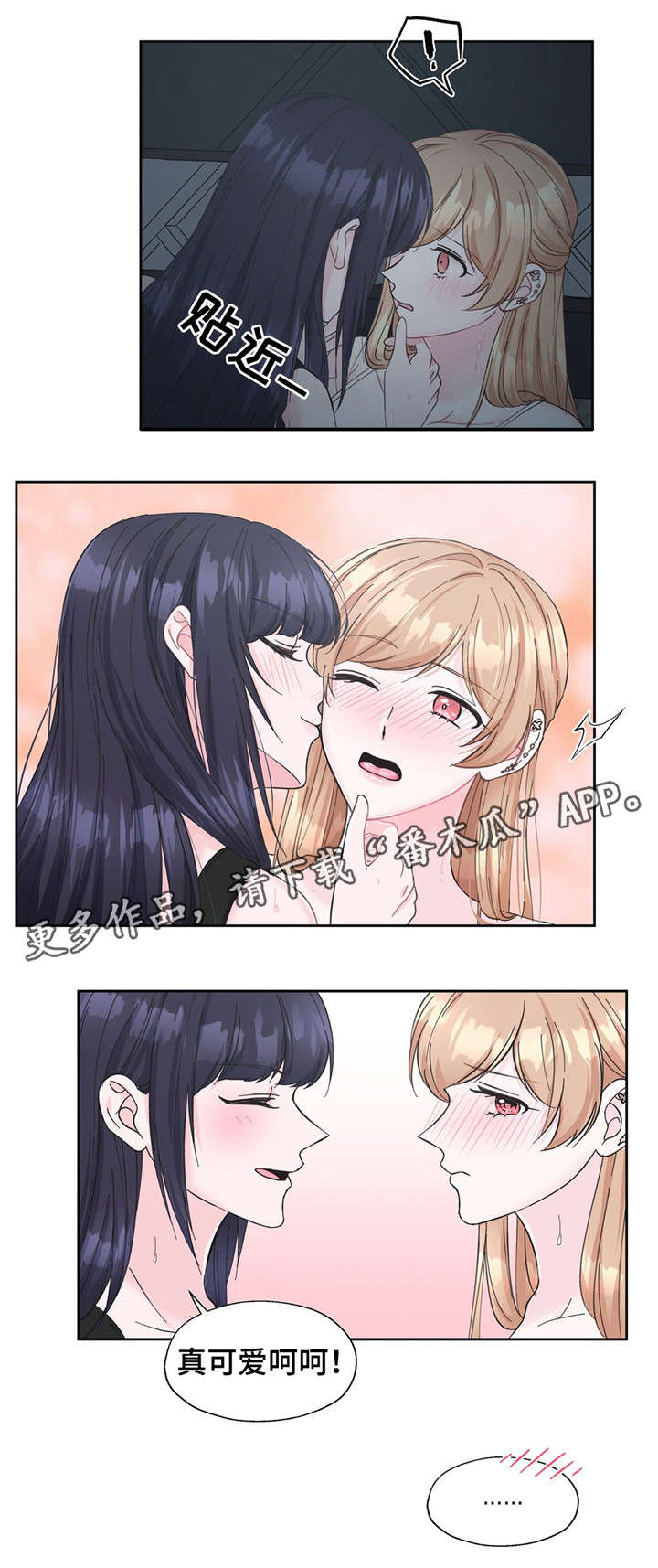 《同门挚爱》漫画最新章节第19章：随着心走免费下拉式在线观看章节第【12】张图片