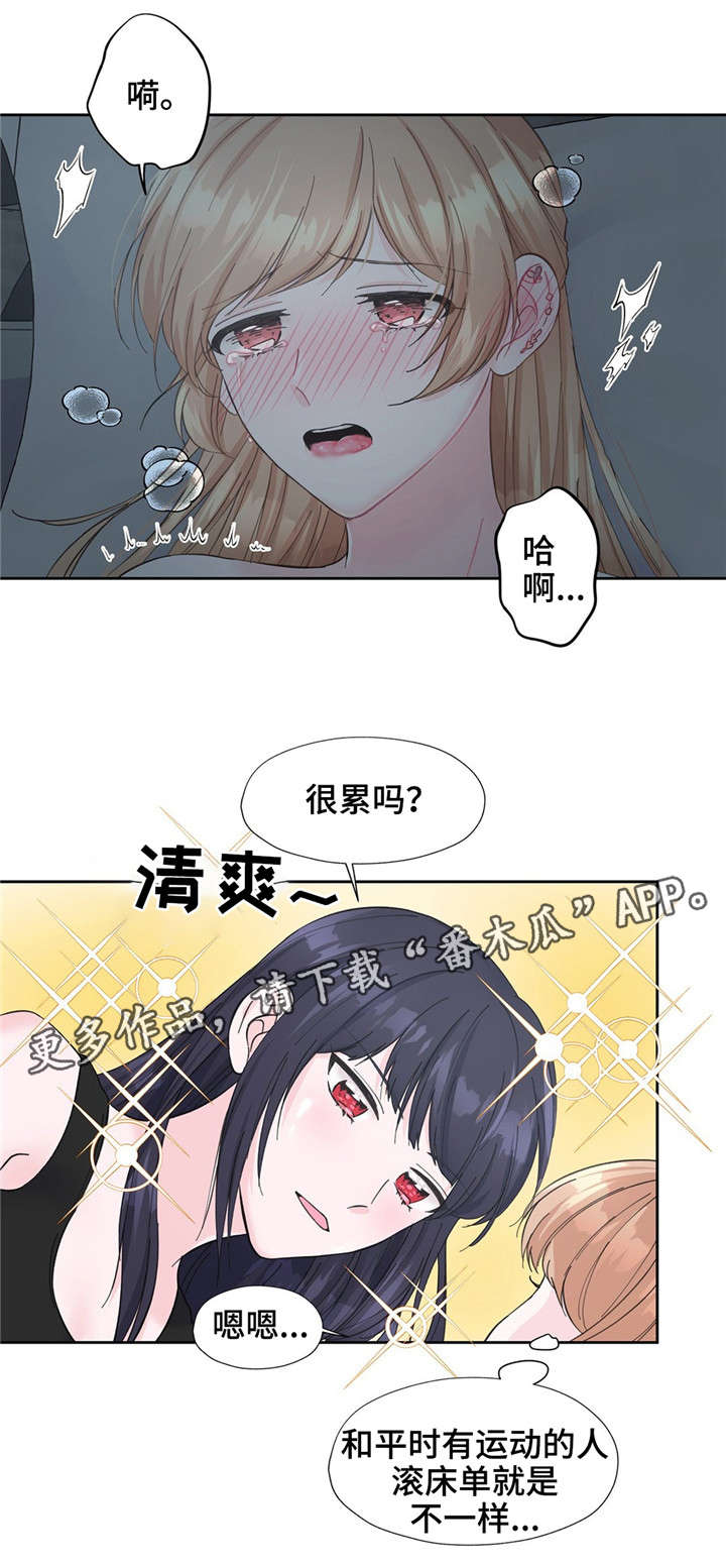 《同门挚爱》漫画最新章节第19章：随着心走免费下拉式在线观看章节第【9】张图片