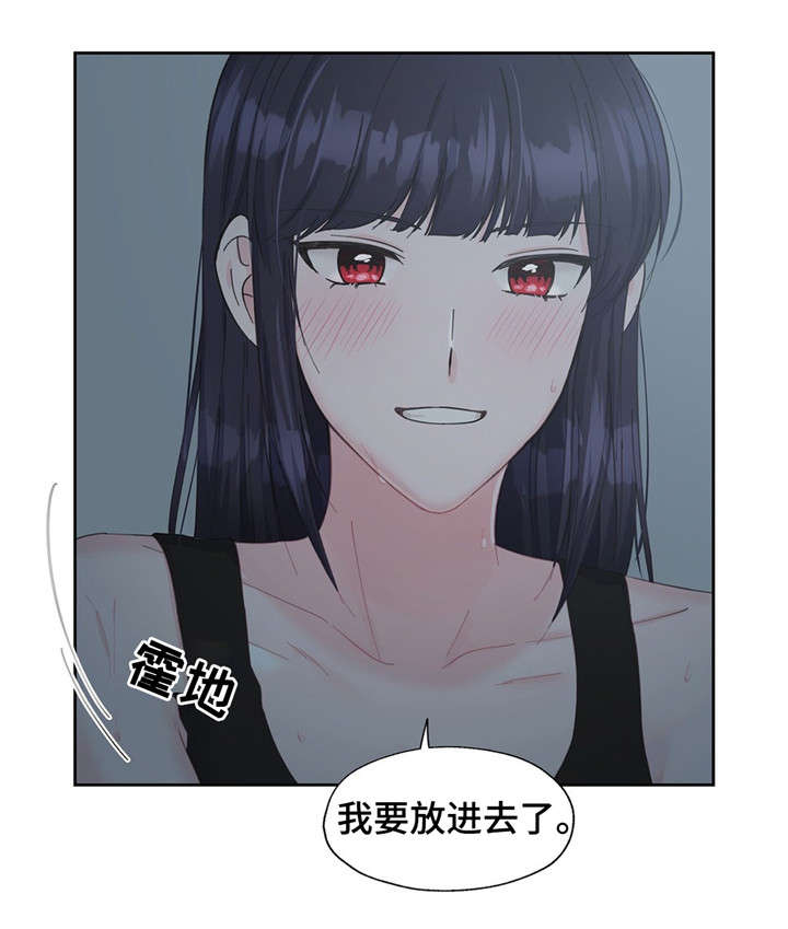 《同门挚爱》漫画最新章节第19章：随着心走免费下拉式在线观看章节第【11】张图片